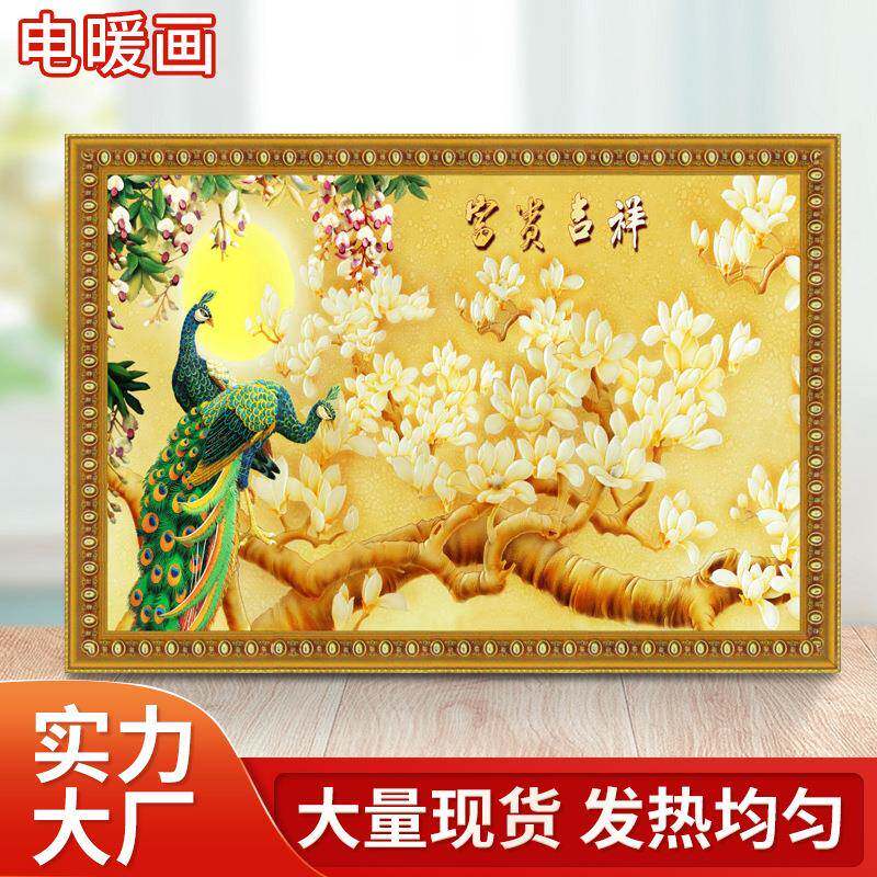 发热板碳晶墙暖室内装修电热板壁挂式电热取暖器有框电暖画