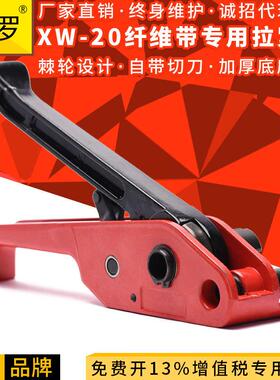 缪罗XW-20手动打包机聚酯/柔性纤维带便携式收紧器编织带拉紧机
