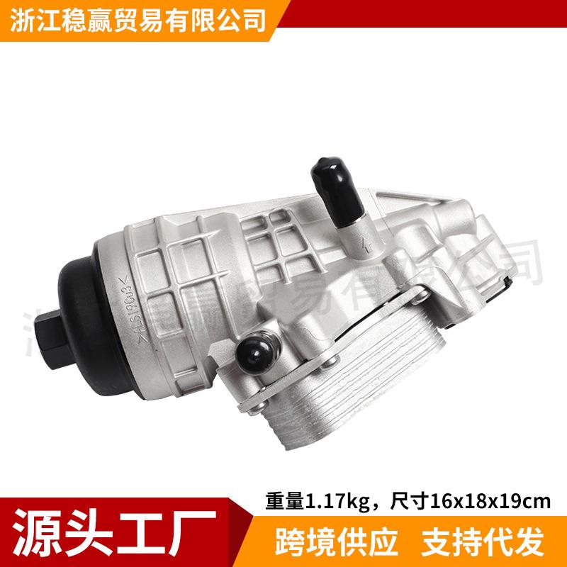 适用270奔驰机滤底座总成全铝机油过滤器2701800610AL2701800500