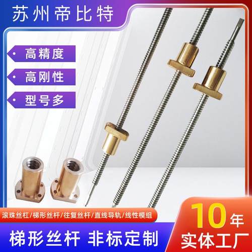 梯形丝杆TR30正牙螺纹丝杆T型丝杠传动丝杆90度矩形丝杆