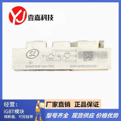 SGM50HF12A1TFD SGM75HF12A1TFD SGM100HF12A1TFD 士兰微原装拆机