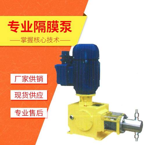 J-W柱塞隔膜泵计量泵运输腐蚀酸碱污水处理泵工厂铸铝不锈钢泵头