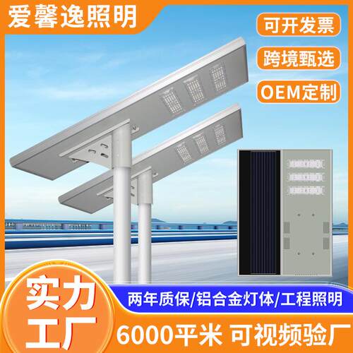 太阳能一体化路灯户外道路工程铝材超亮LED直销智能感应节能