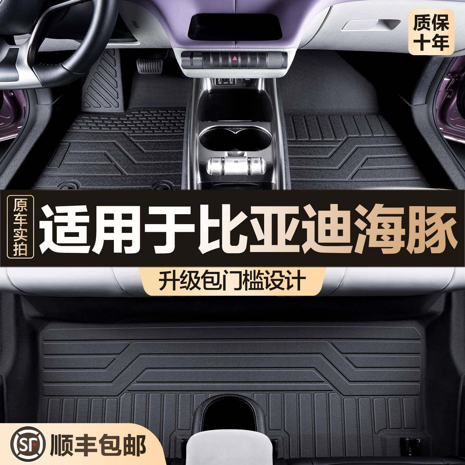 适用于比亚迪海豚脚垫全包围TPE汽车丝圈改装原厂大包围装饰地垫,工业油品/胶粘/化学/实验室用品,其他实验室设备,淘宝优惠券,粉丝福利购,淘宝优惠卷