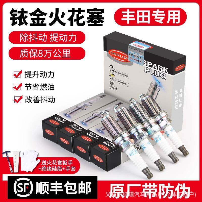 适用丰田卡罗拉锐放锋兰达亚洲龙奕泽sparkplugs铱金火花塞4支装