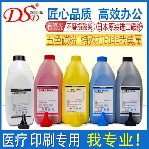 DSD1KG装适用OKIC9600进口墨粉C9800C9650C9850碳粉白色粉