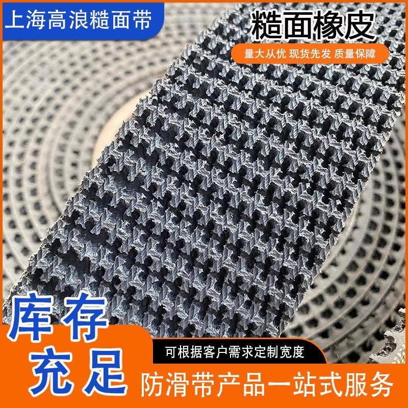 黑色草纹糙面带合成橡胶坦克皮包辊带剑杆织机配件罗拉皮现货