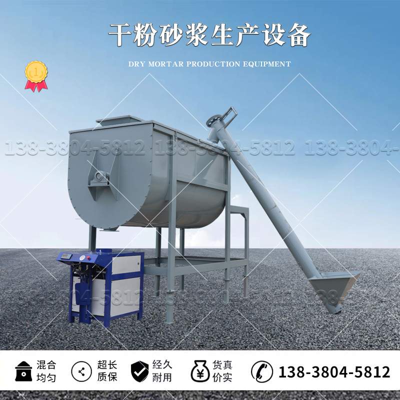 2吨型腻子粉砂浆小型机组 化工混合搅拌设备 5吨瓷砖胶生产机器