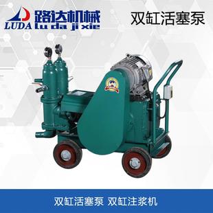 HJB双缸双液注浆泵小型灰浆泵水泥注浆机灌浆泵单缸活塞式注浆泵
