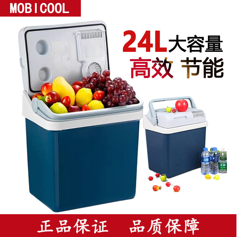 美固车载冰箱车用汽车户外小冰箱便携式手提24L冷暖电冰箱