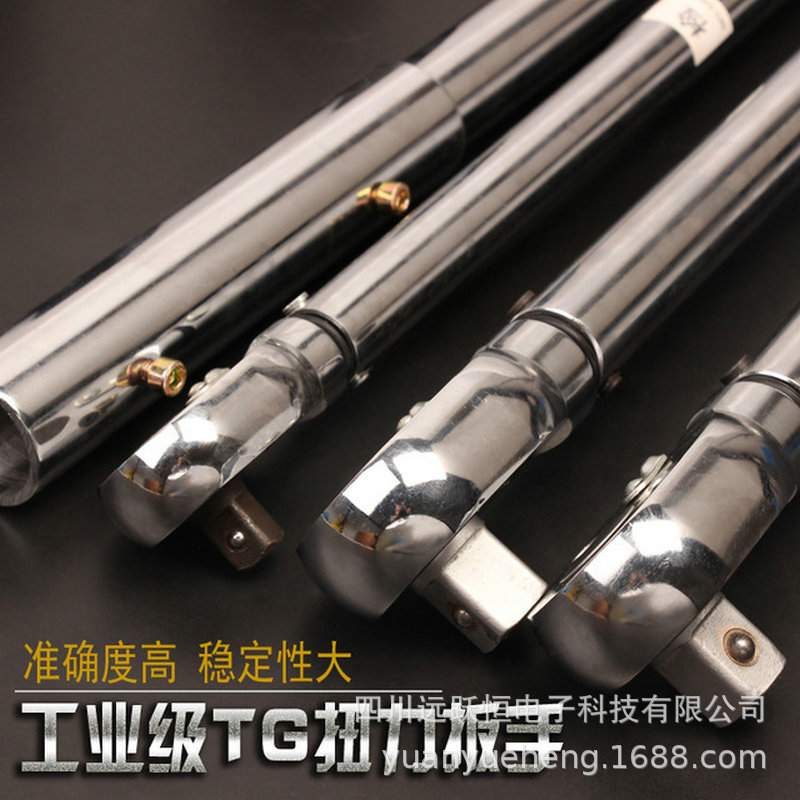 TG扭力扳手 中弘预置扭力扳手 远跃恒预置50N扭力扳手