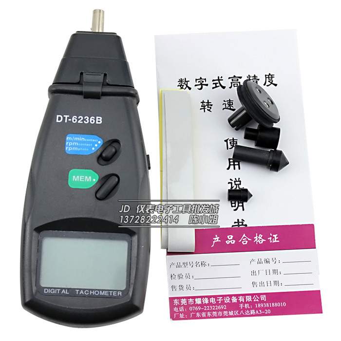 DT6236B光电/接触式两用表DT6236B光电/接触式两用表