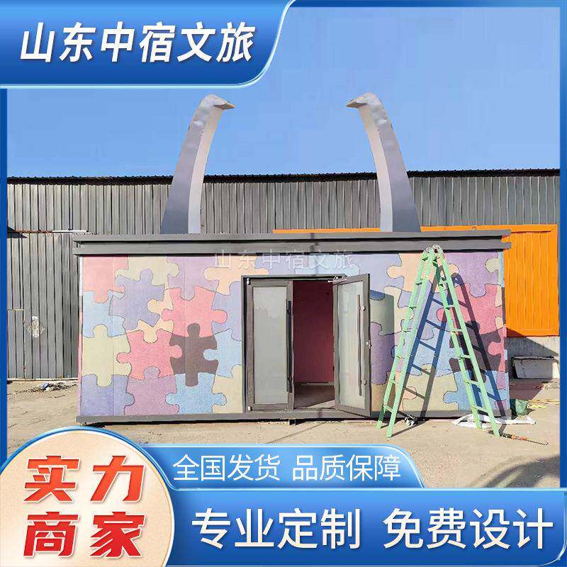 移动母婴室活动房屋儿童友好城市儿童乐园游乐场公园哺乳室休息室