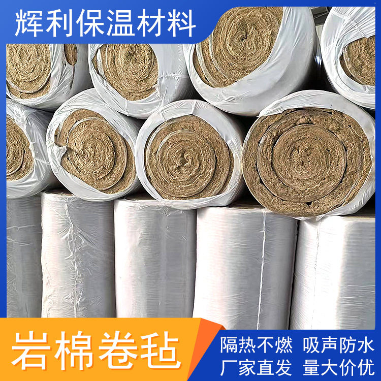 防火耐高温防水保温岩棉卷毡房顶隔热设备管道锅炉罐体防火岩棉卷