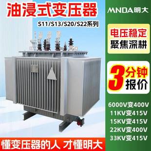 变压器 10kv节能800千伏安1000kw1250千瓦1600油浸式 S11 m630kva