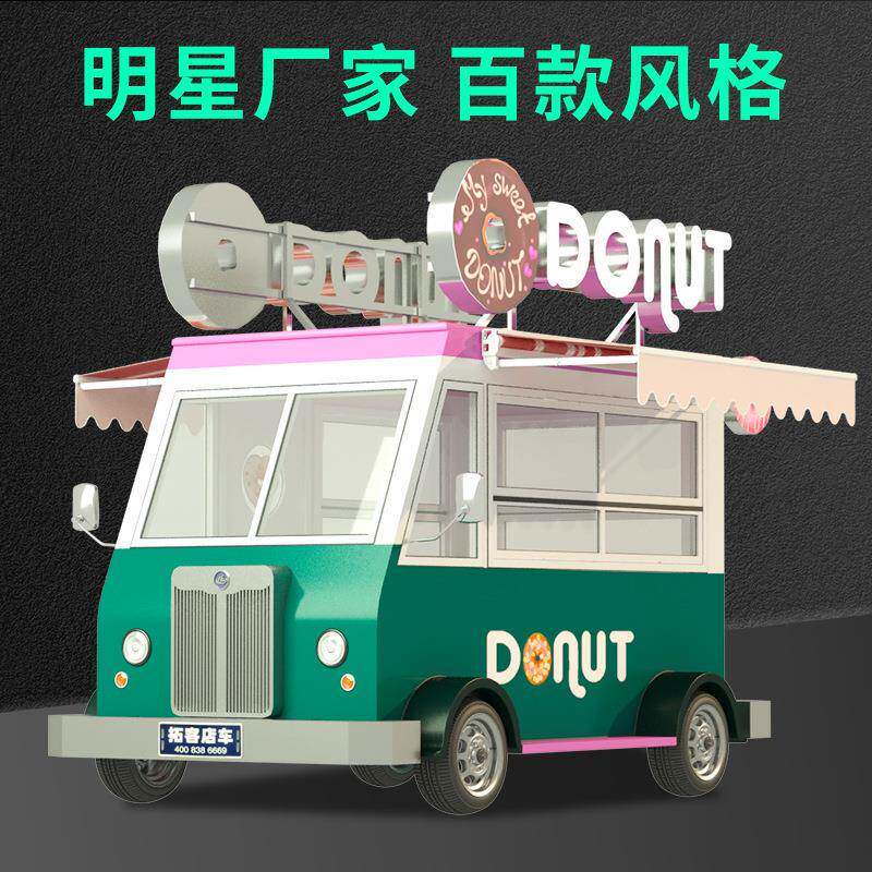 移动多功能美食餐车三四轮早快餐炸串烧烤摆摊手推车电动小吃车