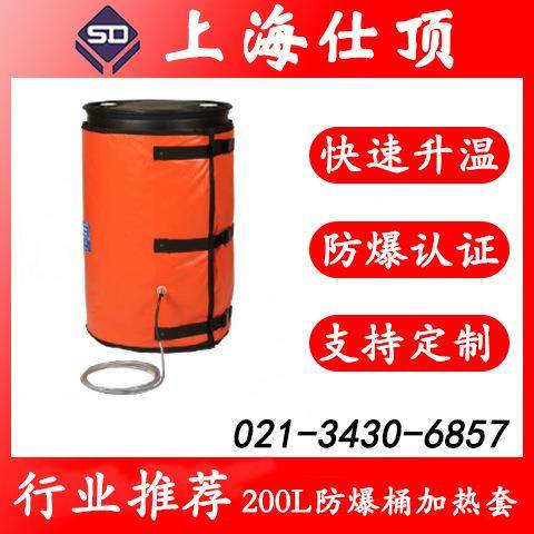防爆200L桶加热套防爆200L油桶加热套防爆200L桶加热毯