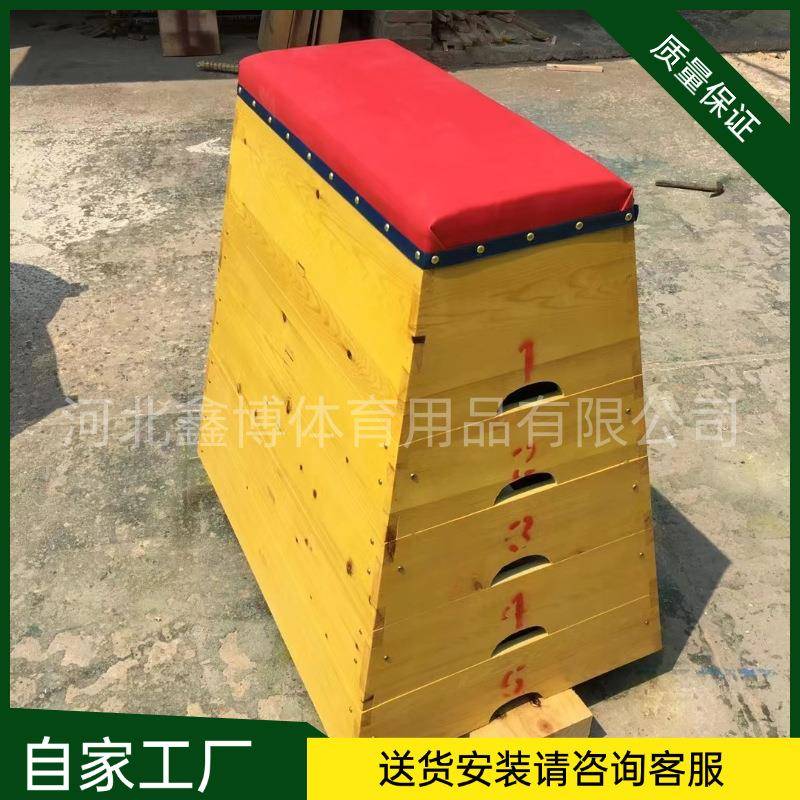 训练跳箱体操木质大小五节七节体操训练用品学校用品