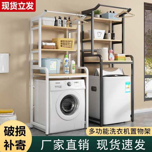 浴室卫生间阳台落地上方收纳架子洗衣机置物架翻盖波轮滚筒储物架