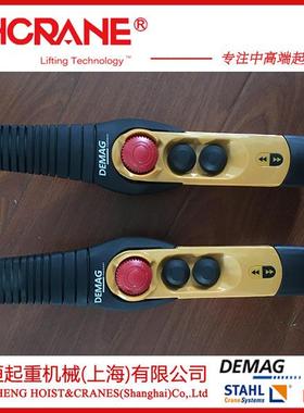 德马格/DEMAG原装DC系列环链葫芦配件DSC手电门线手柄线电缆线