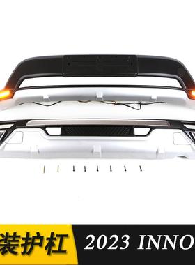 适用于2023INNOVA前后保险杠INNOVA加装护杠带LED灯前后杠