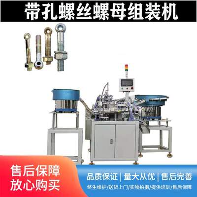 建材穿墙对拉丝配套山型卡蝴蝶卡扣建筑止水螺杆装配机螺母拧紧机