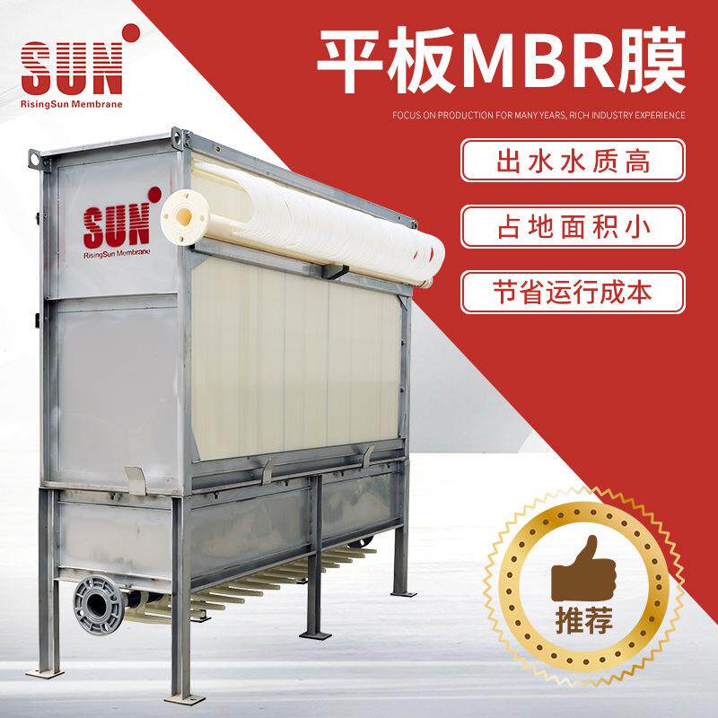 供应工业废水MBR膜mbr污水处理膜mbr膜反应器污水过滤MBR膜