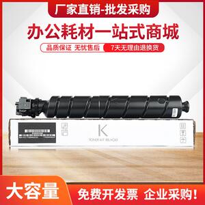 适用京瓷TK6348粉盒TASKalfa5004i6004i7004i复印机墨盒碳粉