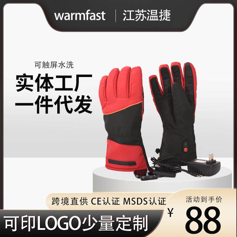 2022新款冬季充电加热手套户外骑行滑雪手套保暖触摸屏电发热手套