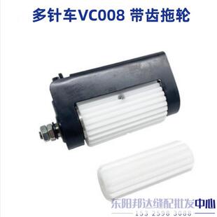 银箭VC008带护罩拖轮青本后拖轮带齿拖轮组件多针拉腰车拖轮组