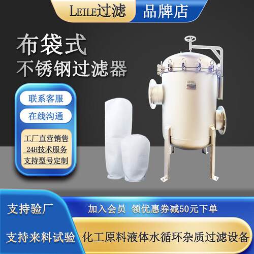 袋式过滤器化工原油催化油浆不锈钢过滤器汽油柴油杂质颗粒过滤器