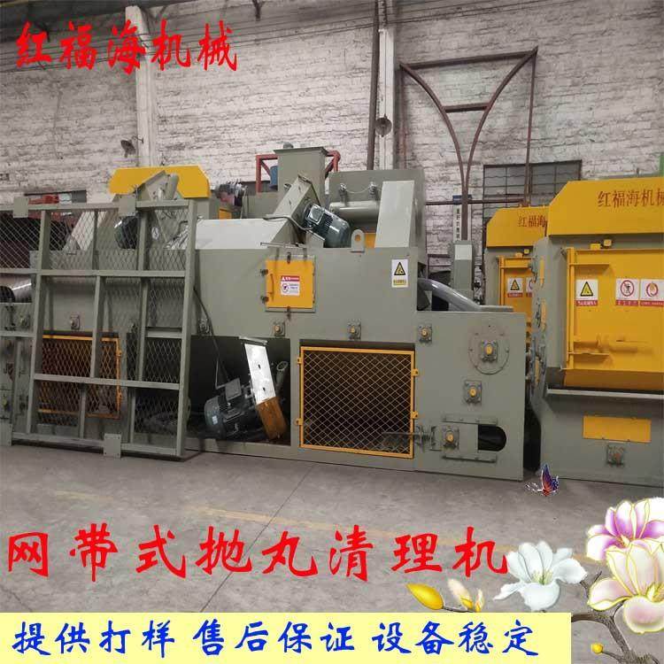 网带式抛丸机辊道通过式抛丸清理机悬链式抛丸设备性能稳定生产商,鲜花速递/花卉仿真/绿植园艺,割草机/草坪机,淘宝优惠券,粉丝福利购,淘宝优惠卷
