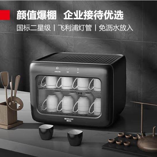德玛仕消毒器茶杯茶具家用商用XDZ28D-2
