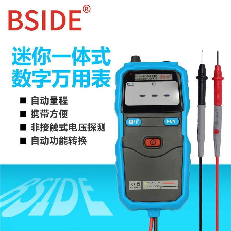 BSIDE ADM06数字万用表2000字迷你一体式功能切换自动量程表