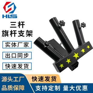 可折叠款越野旗杆支架2英寸三杆/两杆配有荧光条越野户外装备通用