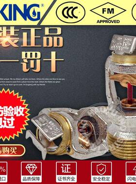 VIKING威景K115快速响应68℃扩展覆盖面水平边墙型喷淋头FM认证UL