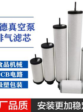 真空泵滤芯ZD真空泵油雾分离器过滤器V0063V0100V0160