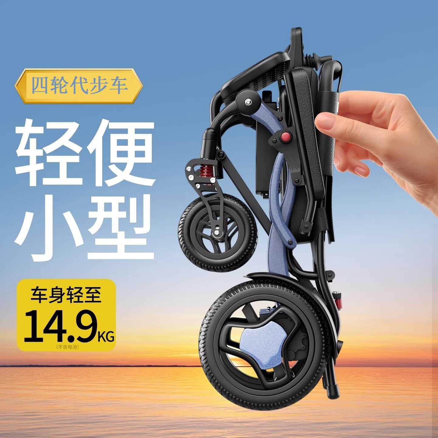 厂家超轻电动轮椅智能全自动老人残疾人折叠轻便专用四轮代步车