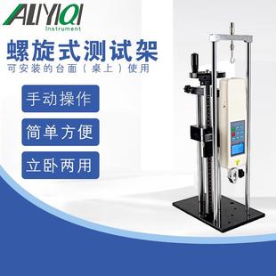 ALX 拉压测试架带数显标尺不含推拉力计 S螺旋式