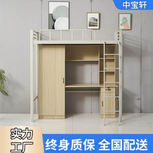 上床下桌一体组合床学生上铺下柜高架床方管宿舍铁艺床双人经济型