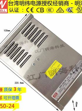 明纬电源ERP-350-24350W24V14.6A防雨开关电源