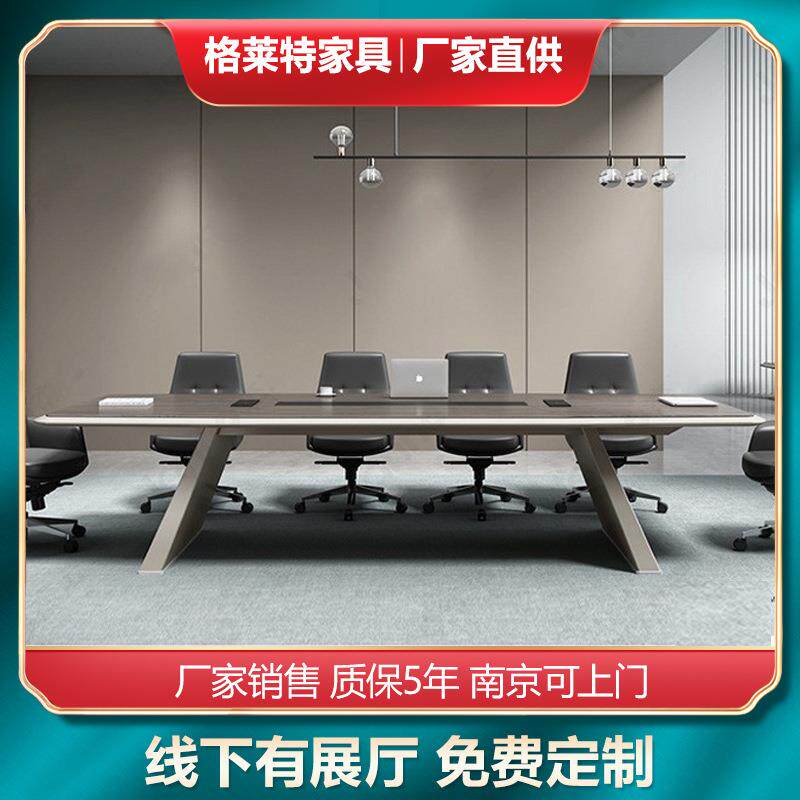 南京办公家具会议长桌简约现代会议室接待培训工作台长条洽谈方桌