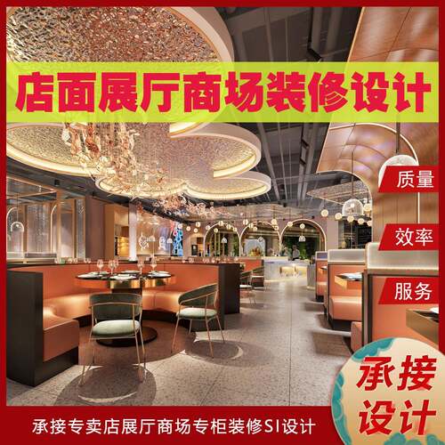 商场超市装修便利店珠宝展柜展示架面包店餐厅店铺门头si设计