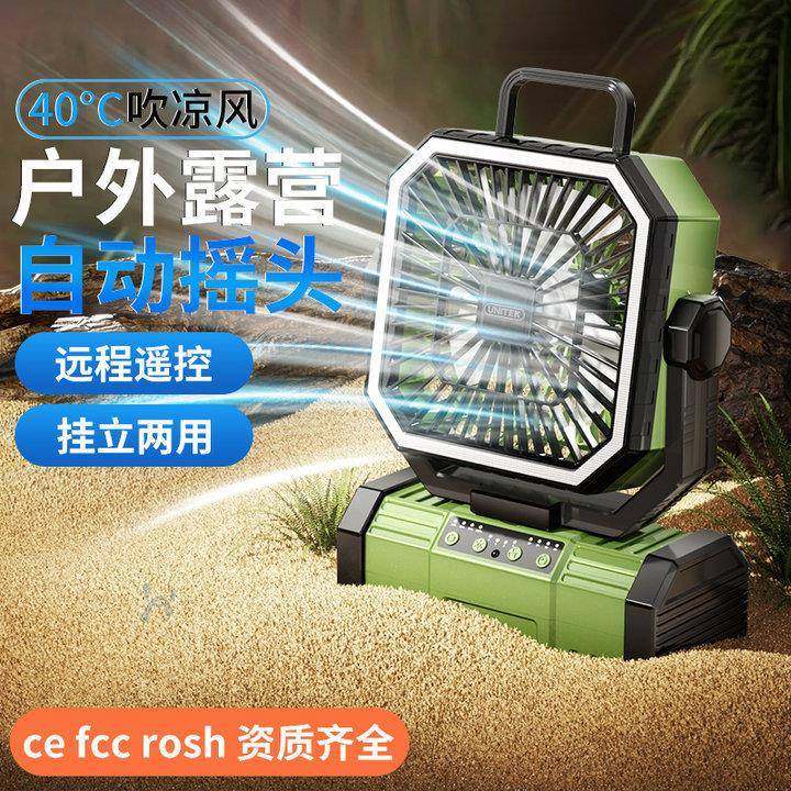 户外露营风扇灯长续航带灯野营风扇宿舍桌面USB摇头充电风扇,工业油品/胶粘/化学/实验室用品,其他实验室设备,淘宝优惠券,粉丝福利购,淘宝优惠卷