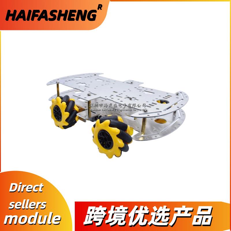 智能小车底盘金属铝合金机器人51单片机寻迹小车底盘4WD小车套件