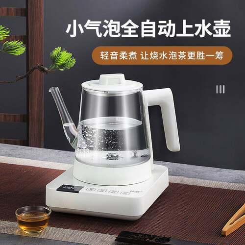 全自动底部上水烧水壶煮茶一体机抽水电热水壶家用泡茶烧水壶茶炉