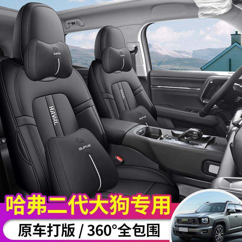 哈弗二代大狗座套冬季专用坐垫23款哈佛全包座椅套24款汽车改装