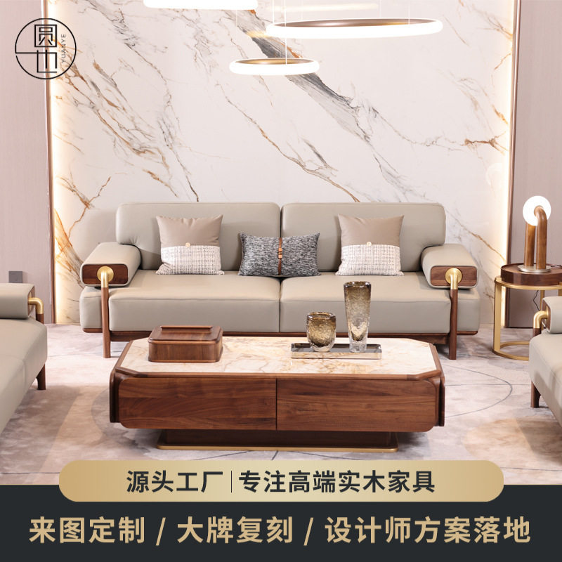 新中式北美黑胡桃木真皮沙发轻奢意式极简办公室别墅客厅实木家具