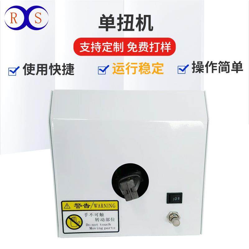 深圳工厂单扭线机网络线单扭线机六类屏蔽线多股单芯拧线设备