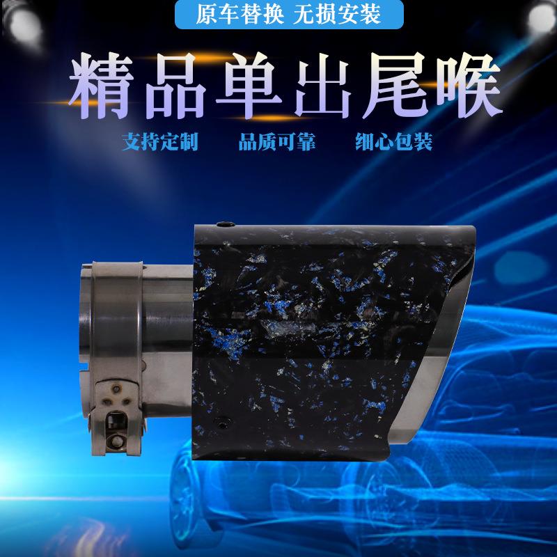 63-89mm锻纹蓝碎亮尾喉排气管汽车改装配件不锈钢新款